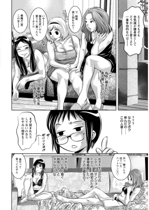 Onikubo Hirohisa Shiiku no Heya Digital - Page 137