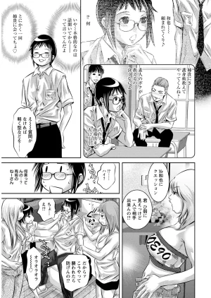 Onikubo Hirohisa Shiiku no Heya Digital - Page 138