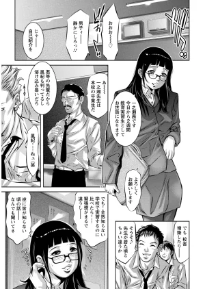 Onikubo Hirohisa Shiiku no Heya Digital - Page 154