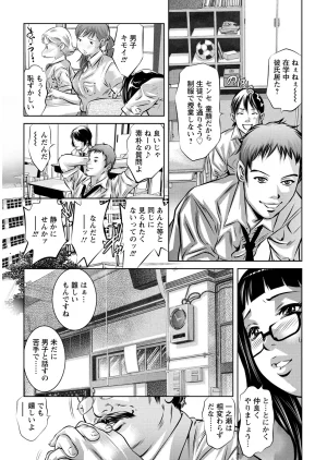 Onikubo Hirohisa Shiiku no Heya Digital - Page 156