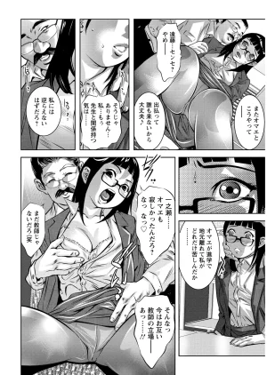 Onikubo Hirohisa Shiiku no Heya Digital - Page 157