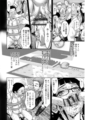 Onikubo Hirohisa Shiiku no Heya Digital - Page 165