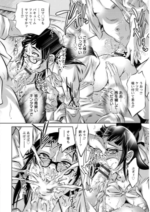 Onikubo Hirohisa Shiiku no Heya Digital - Page 169