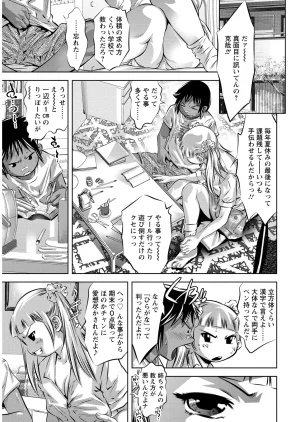 Onikubo Hirohisa Shiiku no Heya Digital - Page 174