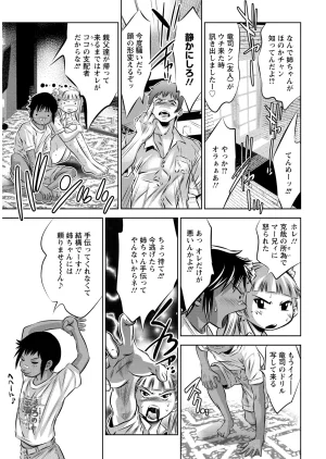 Onikubo Hirohisa Shiiku no Heya Digital - Page 176