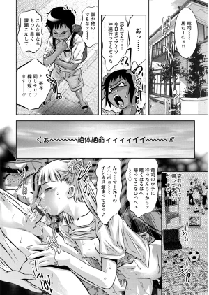 Onikubo Hirohisa Shiiku no Heya Digital - Page 177