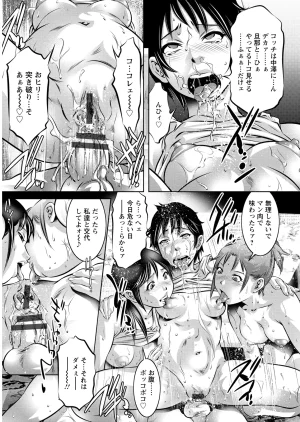 Onikubo Hirohisa Shiiku no Heya Digital - Page 19