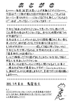 Onikubo Hirohisa Shiiku no Heya Digital - Page 197