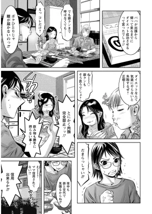 Onikubo Hirohisa Shiiku no Heya Digital - Page 37