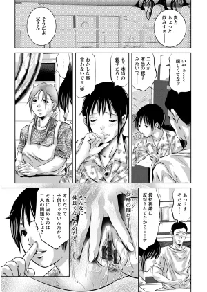Onikubo Hirohisa Shiiku no Heya Digital - Page 64