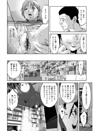 Onikubo Hirohisa Shiiku no Heya Digital - Page 65