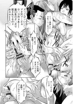 Onikubo Hirohisa Shiiku no Heya Digital - Page 77