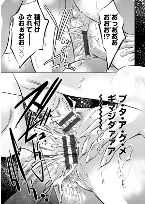 Onikubo Hirohisa Shiiku no Heya Digital - Page 82