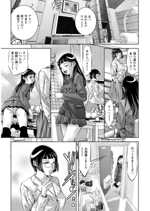 Onikubo Hirohisa Shiiku no Heya Digital - Page 88