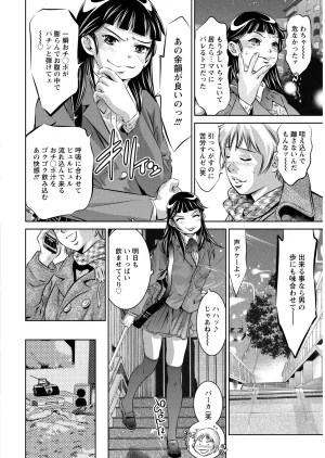 Onikubo Hirohisa Shiiku no Heya Digital - Page 89