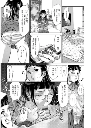 Onikubo Hirohisa Shiiku no Heya Digital - Page 96