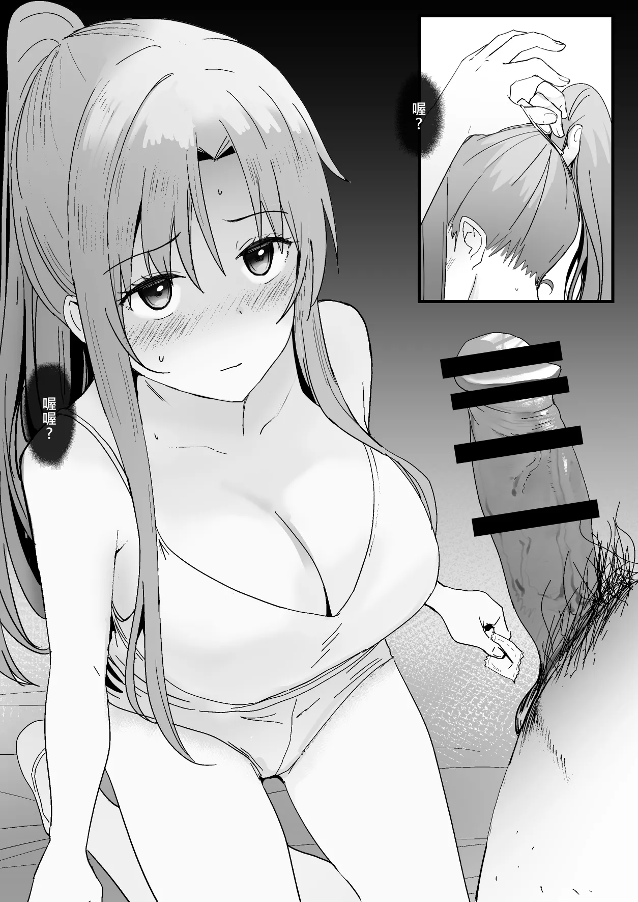 Oninarasu 西田-4文字版 Sword Art Online - Image 1