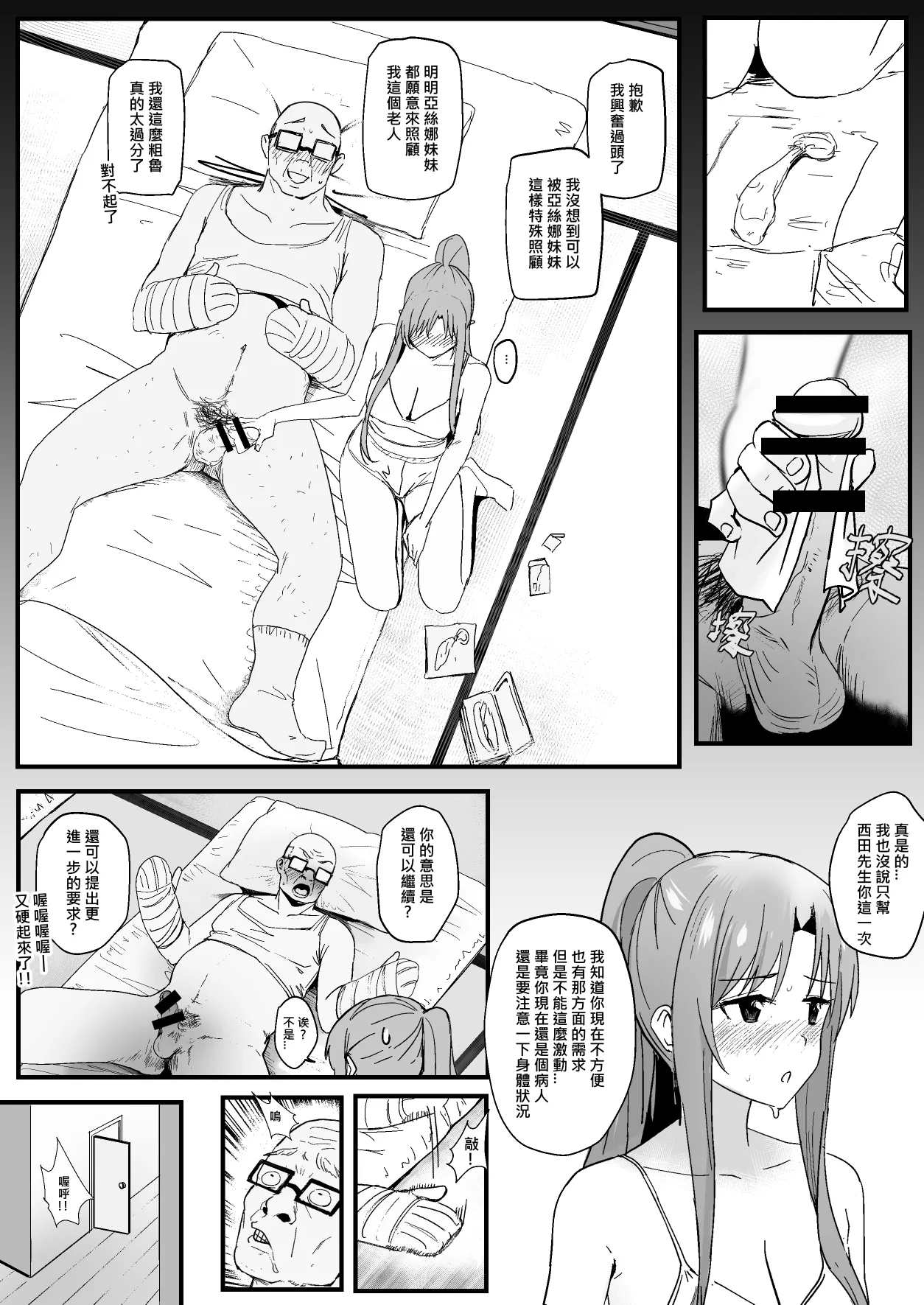 Oninarasu 西田-4文字版 Sword Art Online - Image 18