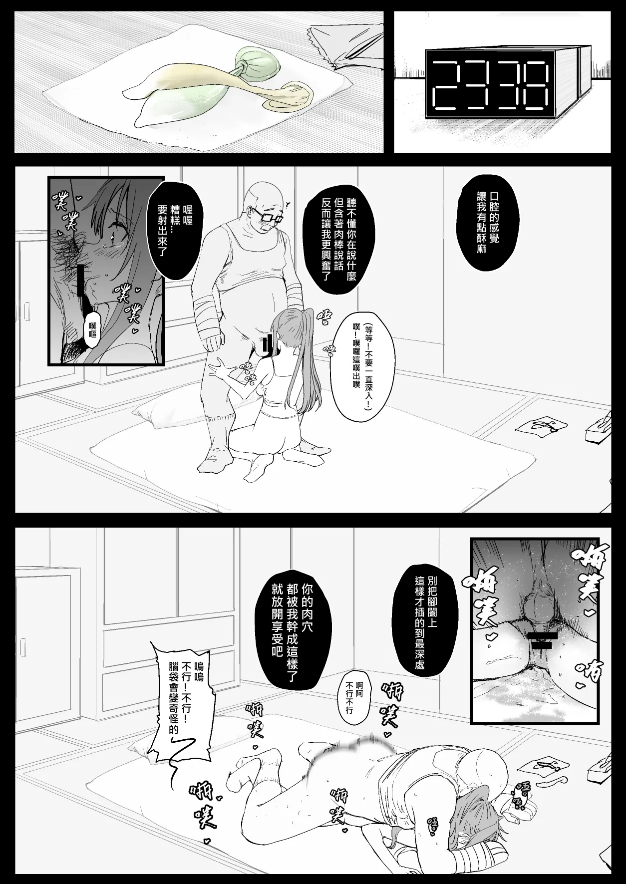 Oninarasu 西田-4文字版 Sword Art Online - Image 22