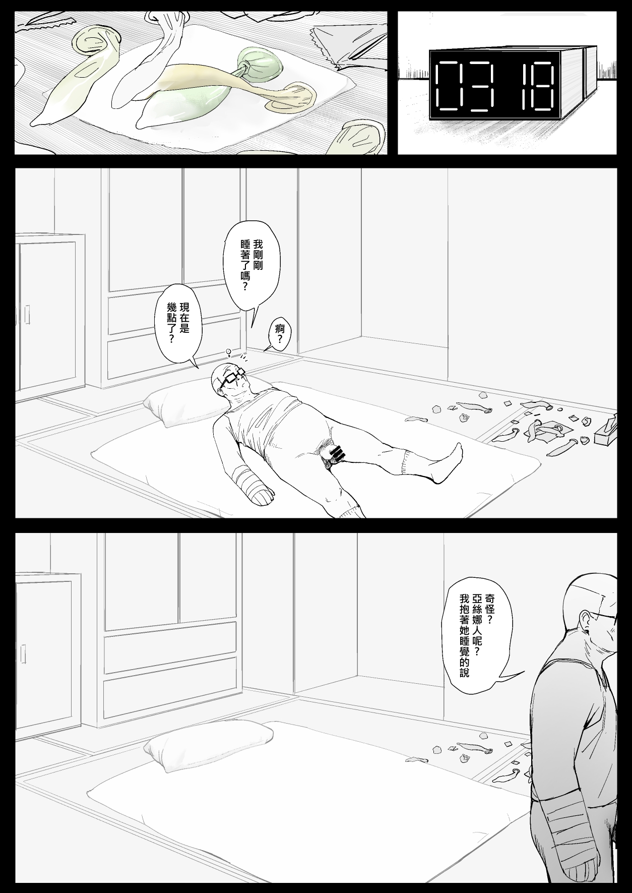 Oninarasu 西田-4文字版 Sword Art Online - Image 24