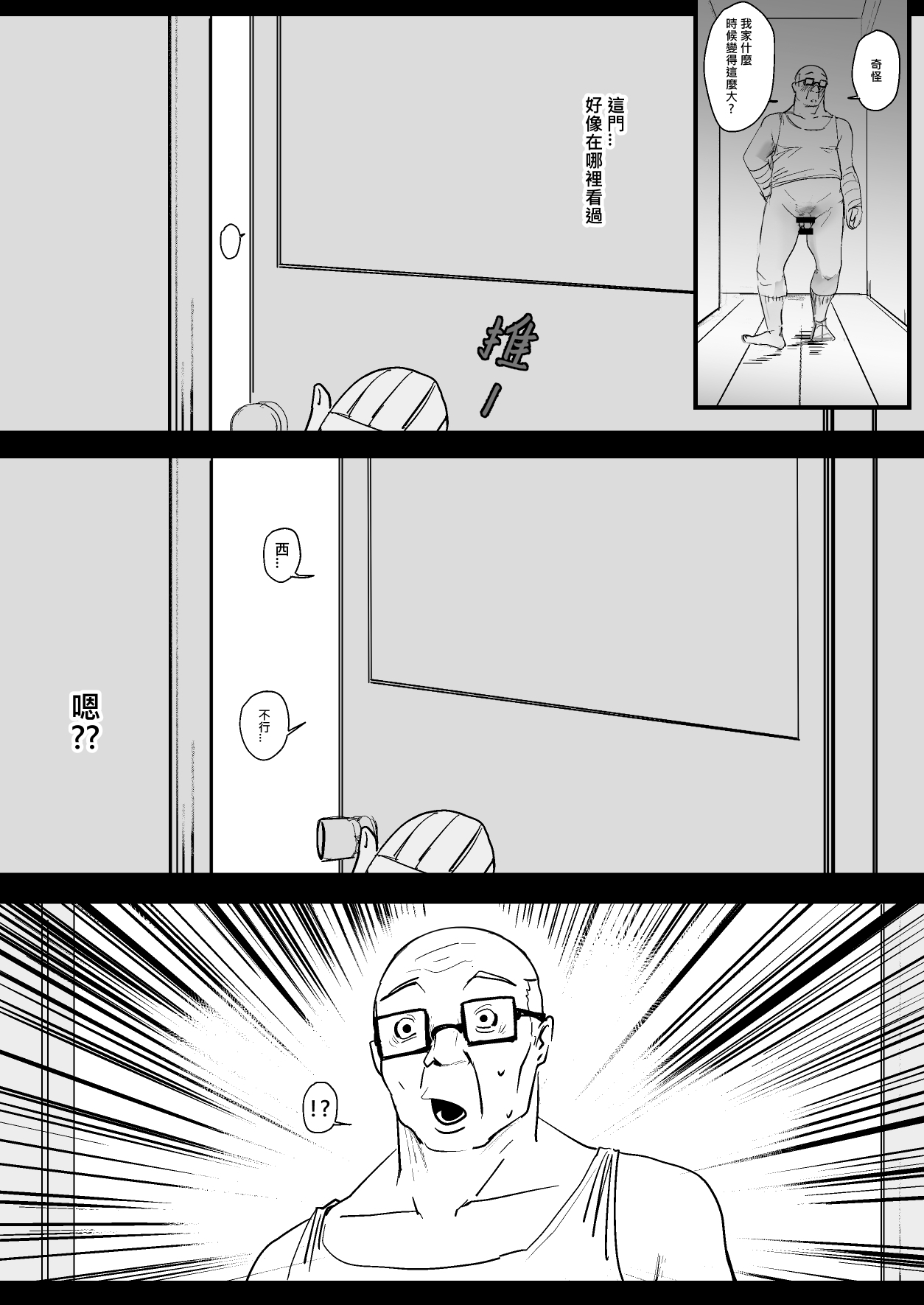 Oninarasu 西田-4文字版 Sword Art Online - Image 25