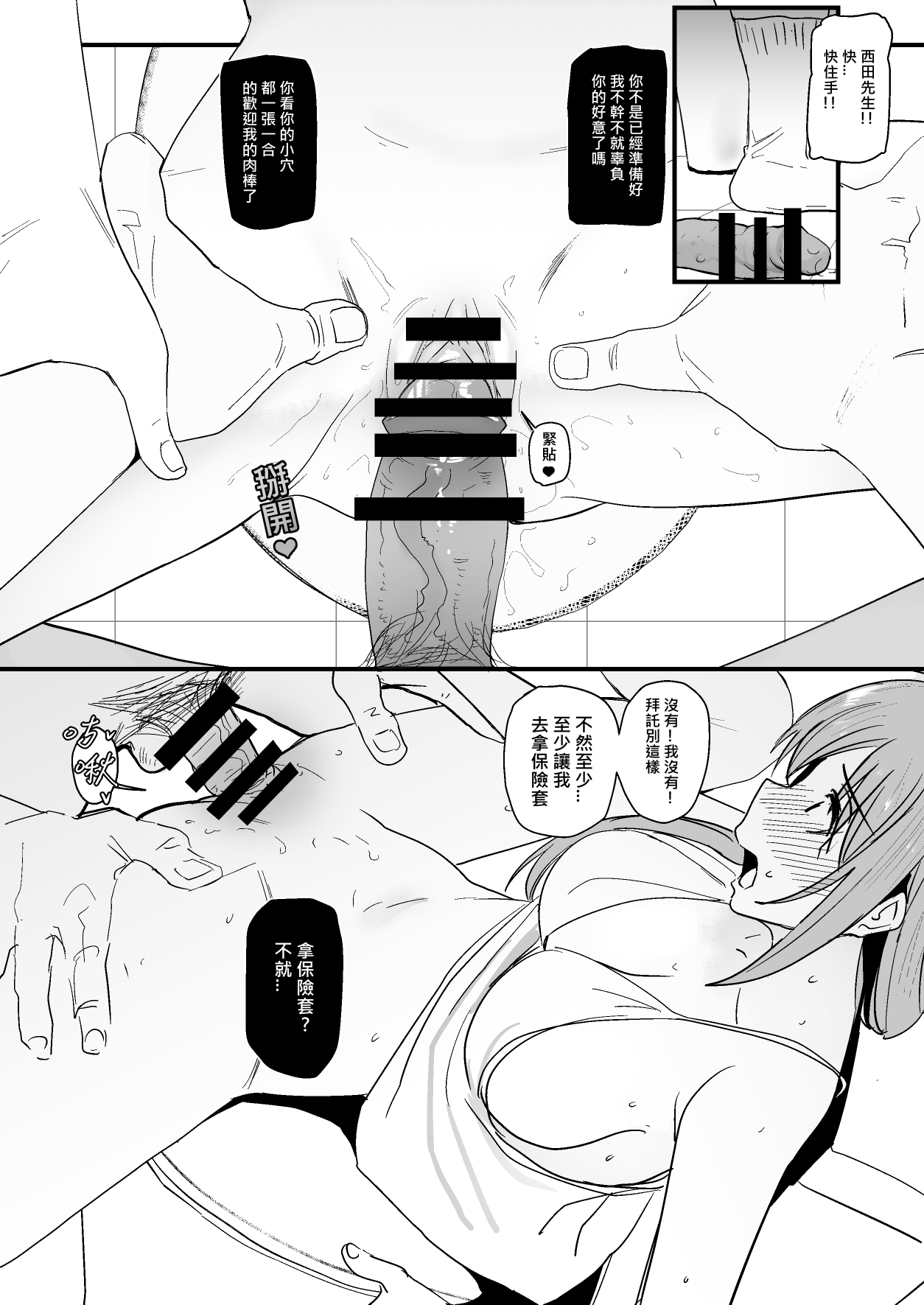 Oninarasu 西田-4文字版 Sword Art Online - Image 27