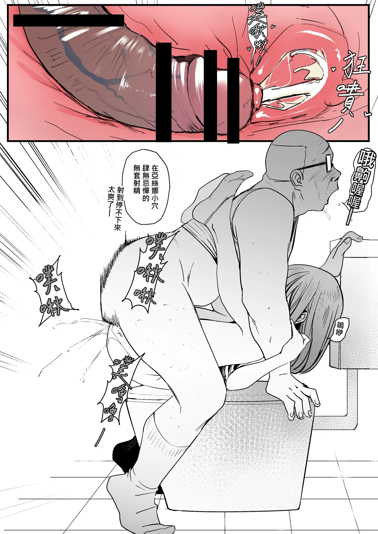 Oninarasu 西田-4文字版 Sword Art Online - Image 32