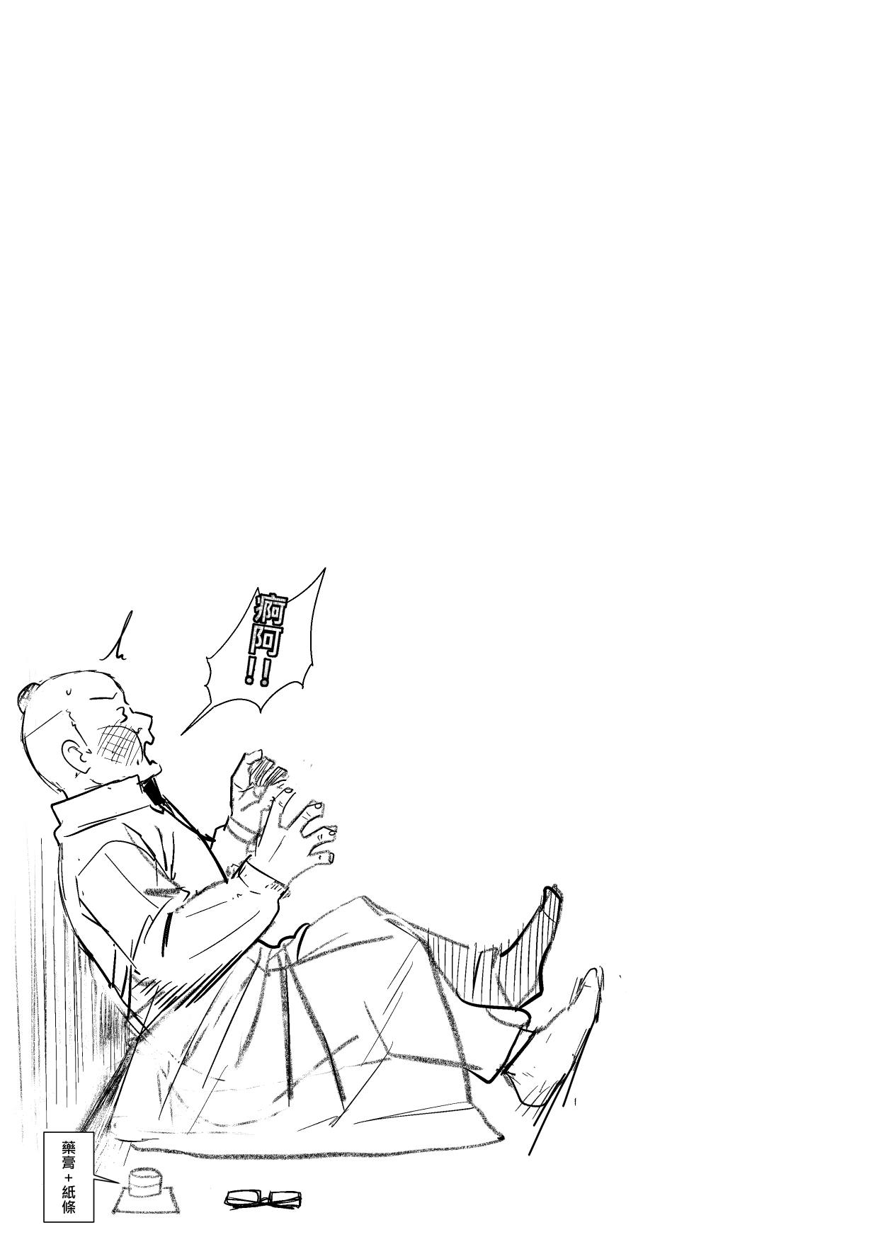 Oninarasu 西田-4文字版 Sword Art Online - Image 35