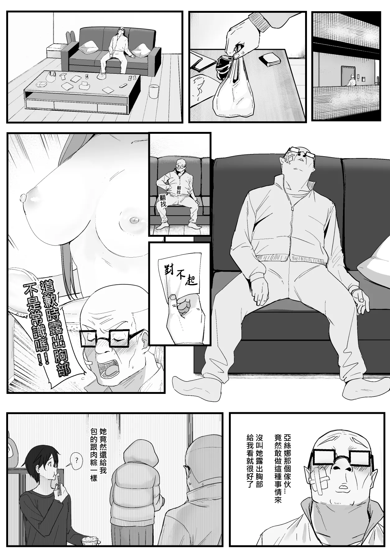 Oninarasu 西田-4文字版 Sword Art Online - Image 36