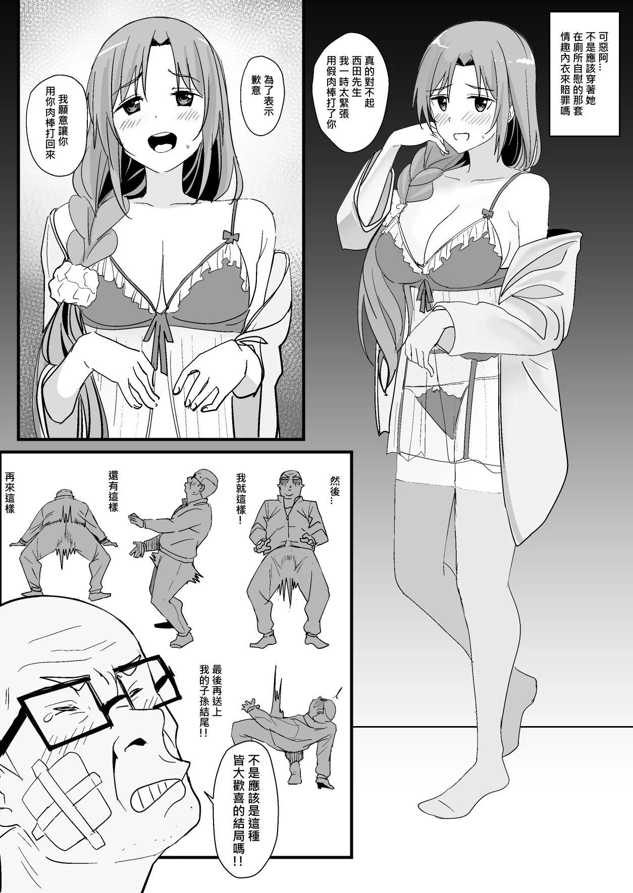 Oninarasu 西田-4文字版 Sword Art Online - Image 37