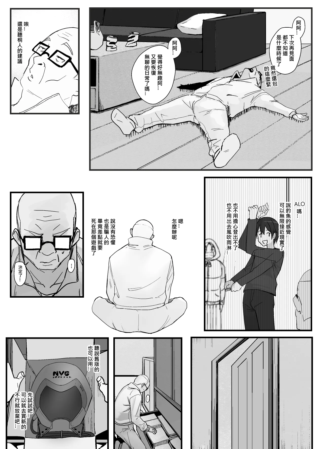 Oninarasu 西田-4文字版 Sword Art Online - Image 38