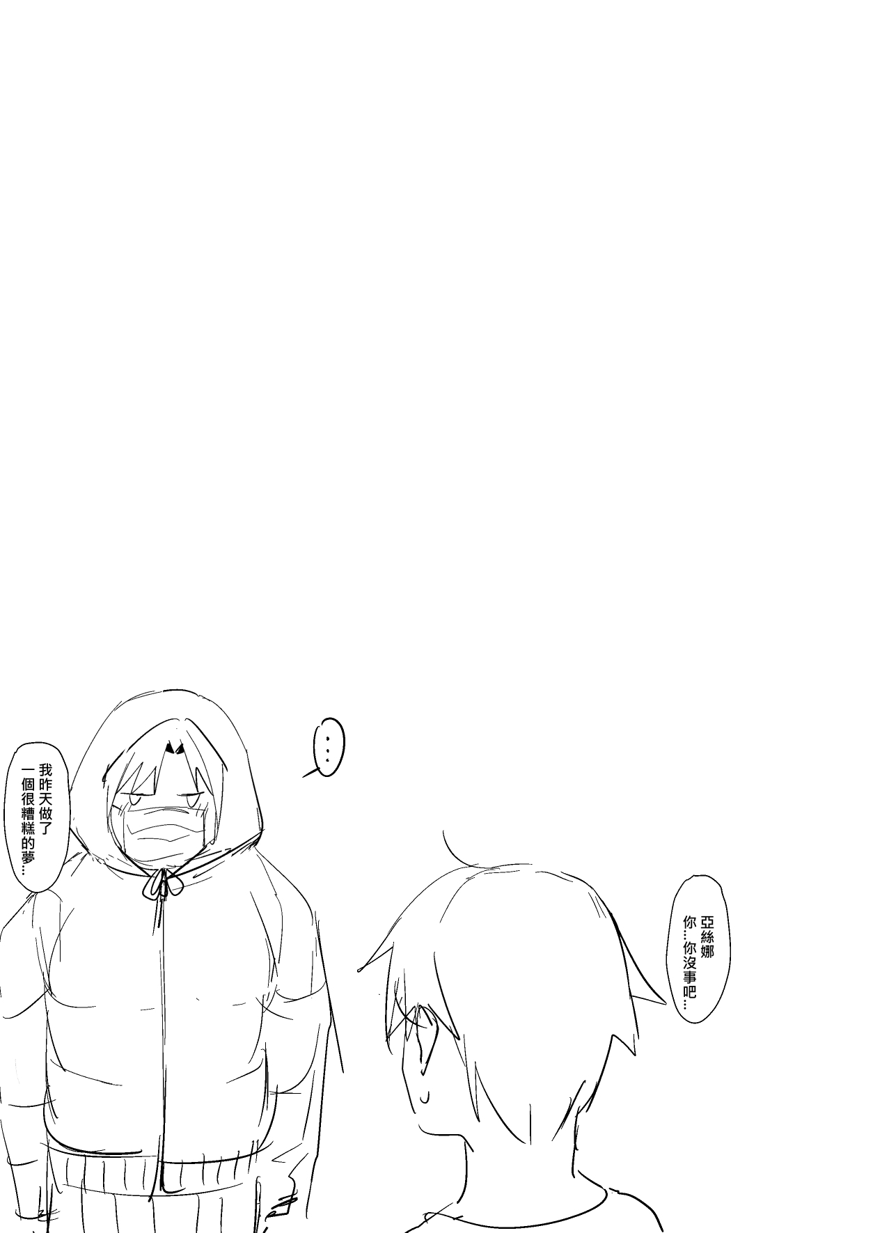 Oninarasu 西田-4文字版 Sword Art Online - Image 41