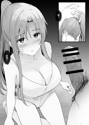 Oninarasu 西田-4文字版 Sword Art Online Thumbnail