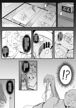 Oninarasu 西田-4文字版 Sword Art Online - Page 11