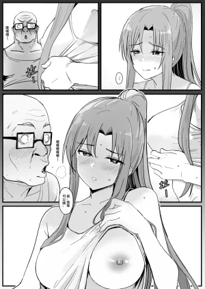 Oninarasu 西田-4文字版 Sword Art Online - Page 14