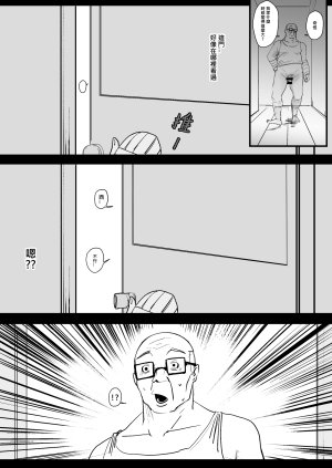 Oninarasu 西田-4文字版 Sword Art Online - Page 25