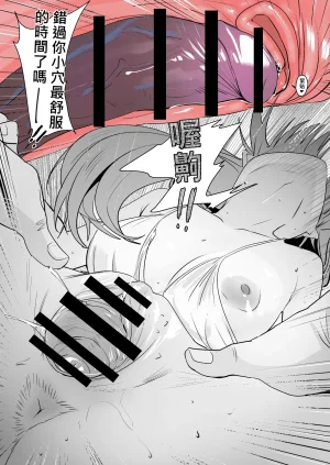 Oninarasu 西田-4文字版 Sword Art Online - Page 28