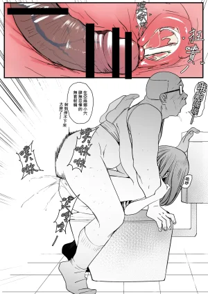 Oninarasu 西田-4文字版 Sword Art Online - Page 32