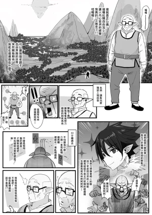 Oninarasu 西田-4文字版 Sword Art Online - Page 39
