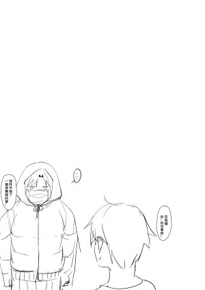 Oninarasu 西田-4文字版 Sword Art Online - Page 41