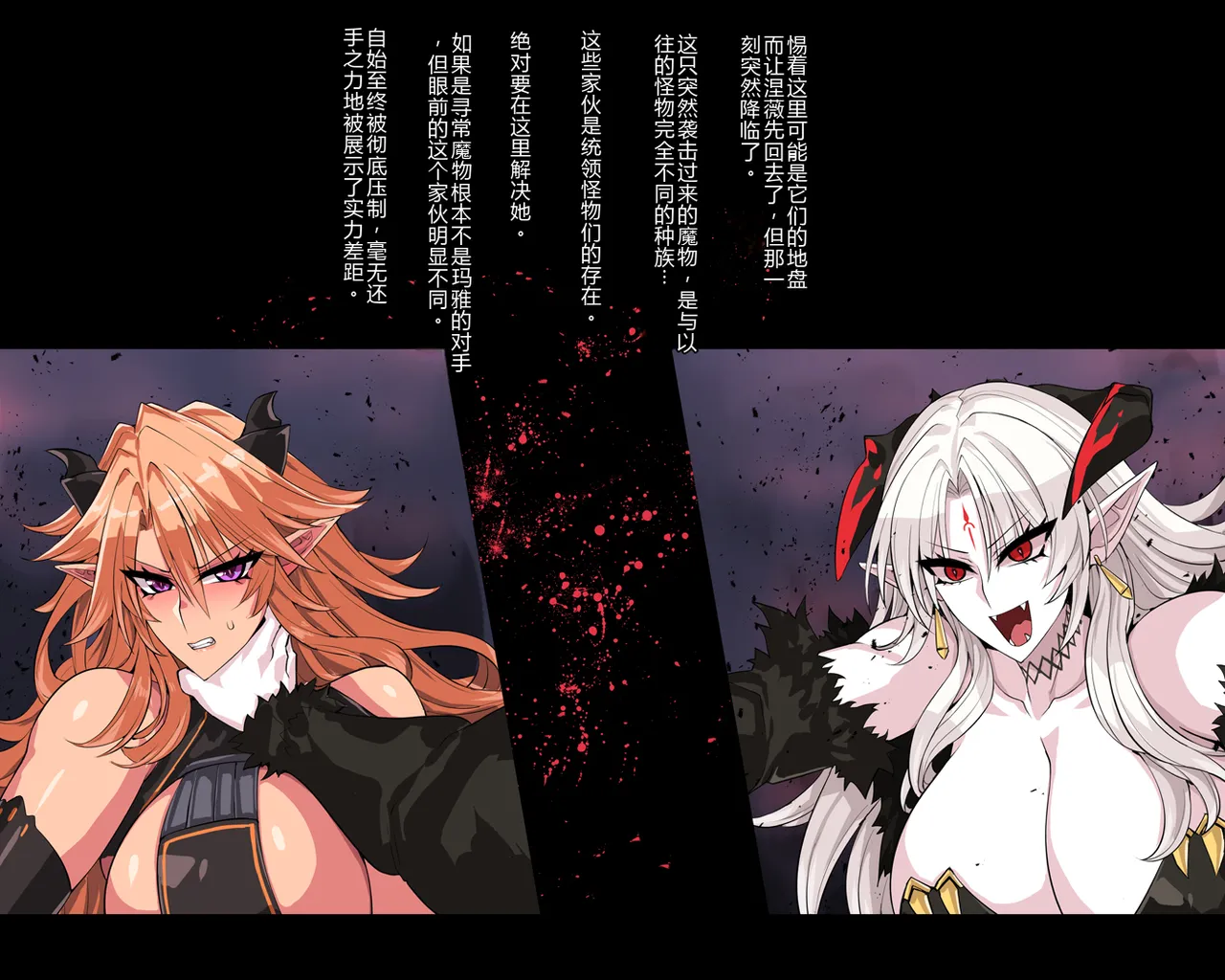 Oninoe kemonogeki rasen 个人机翻润色 - Image 11