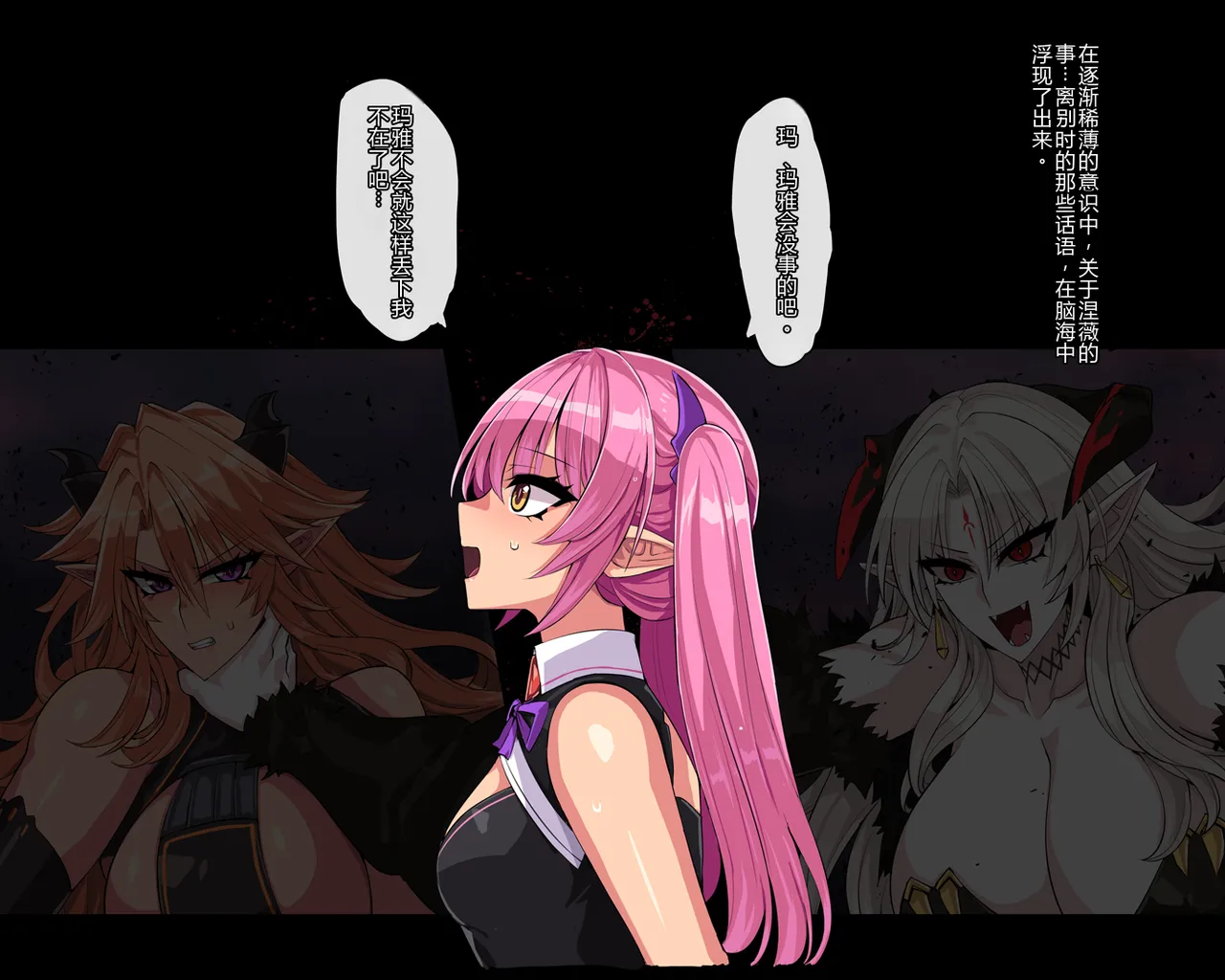 Oninoe kemonogeki rasen 个人机翻润色 - Image 12