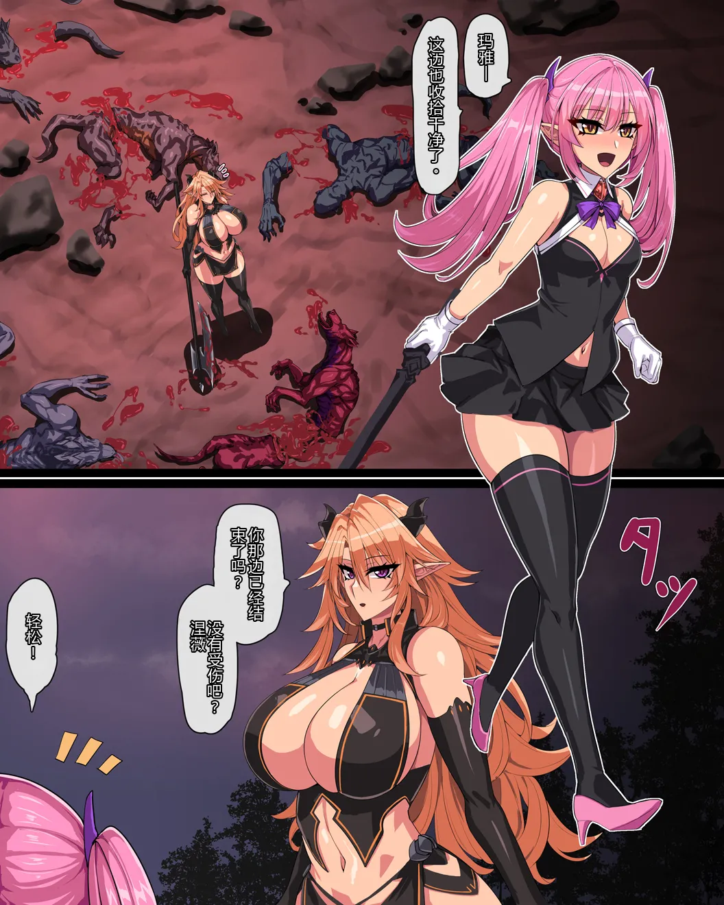 Oninoe kemonogeki rasen 个人机翻润色 - Image 6