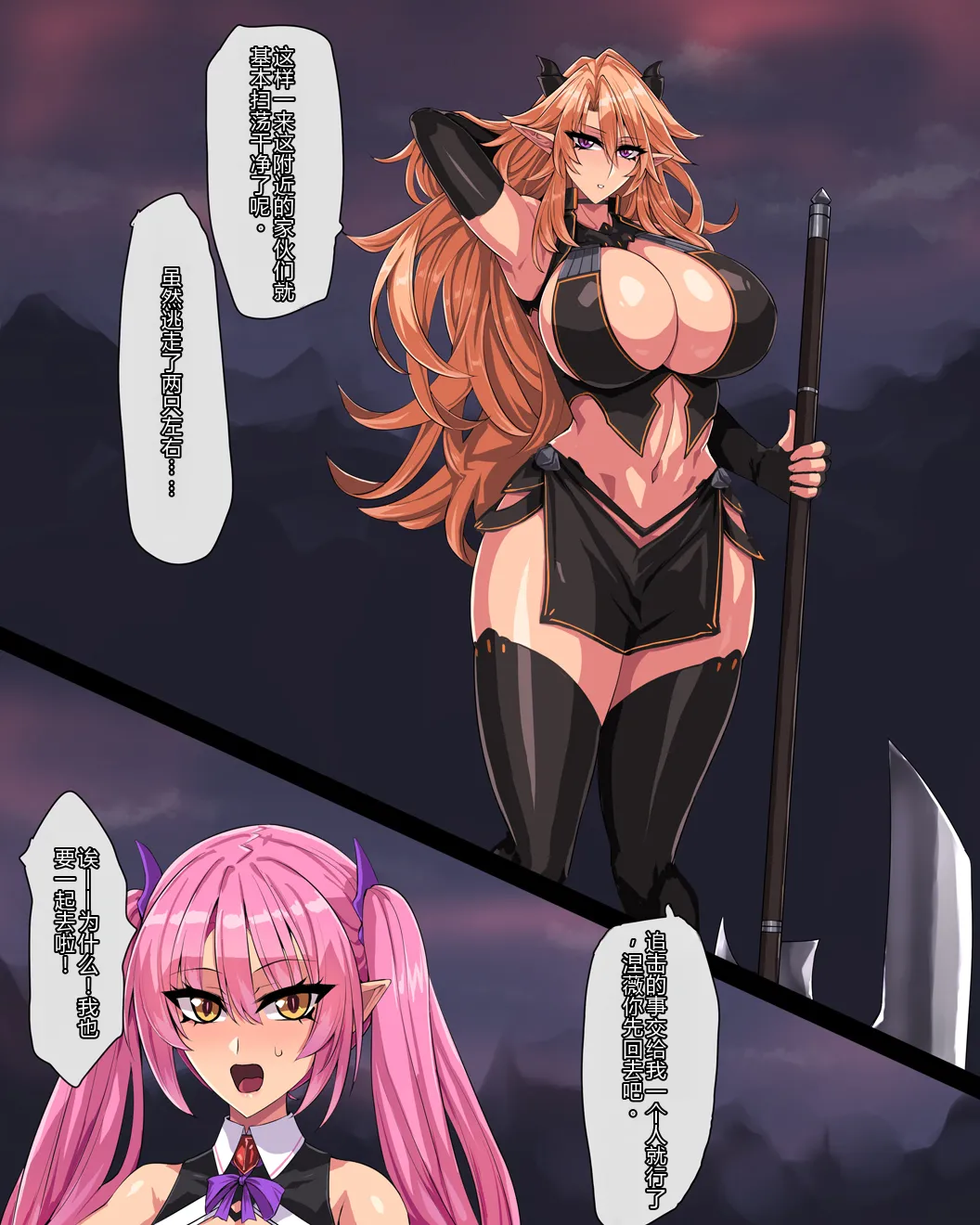 Oninoe kemonogeki rasen 个人机翻润色 - Image 7