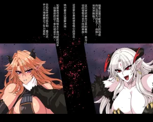 Oninoe kemonogeki rasen 个人机翻润色 - Page 11