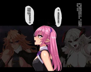 Oninoe kemonogeki rasen 个人机翻润色 - Page 12