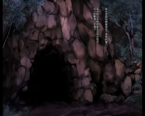 Oninoe kemonogeki rasen 个人机翻润色 - Page 13