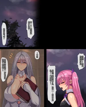 Oninoe kemonogeki rasen 个人机翻润色 - Page 8