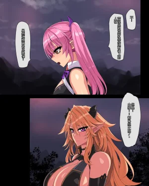 Oninoe kemonogeki rasen 个人机翻润色 - Page 9