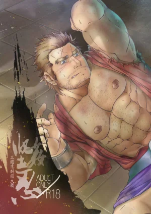 Onion Workshop Tolerapence 堅姦忍 Thumbnail